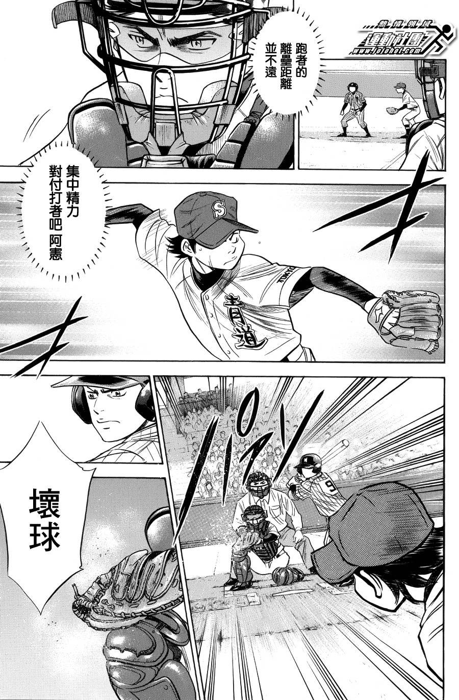 第381话