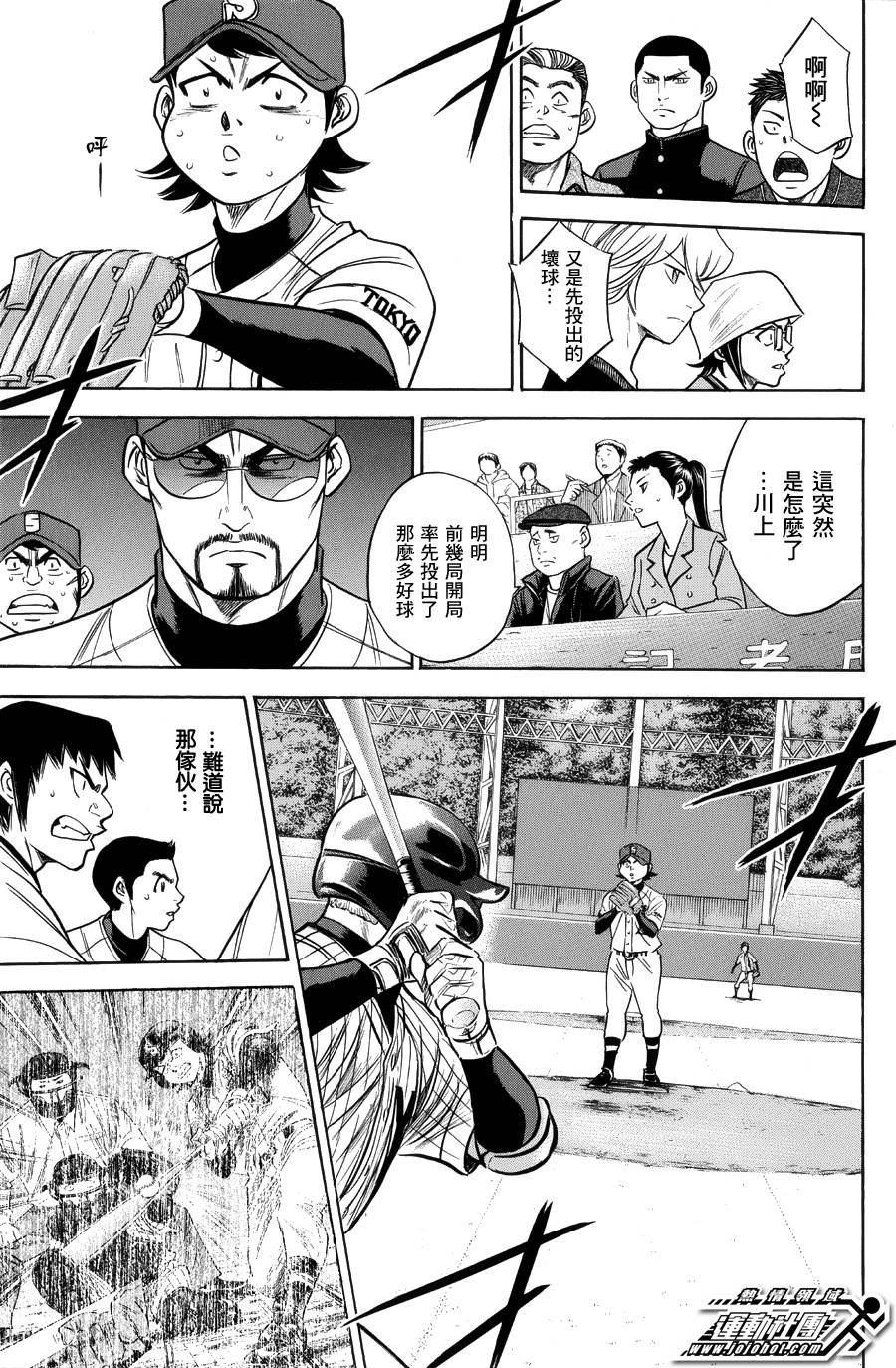 第381话