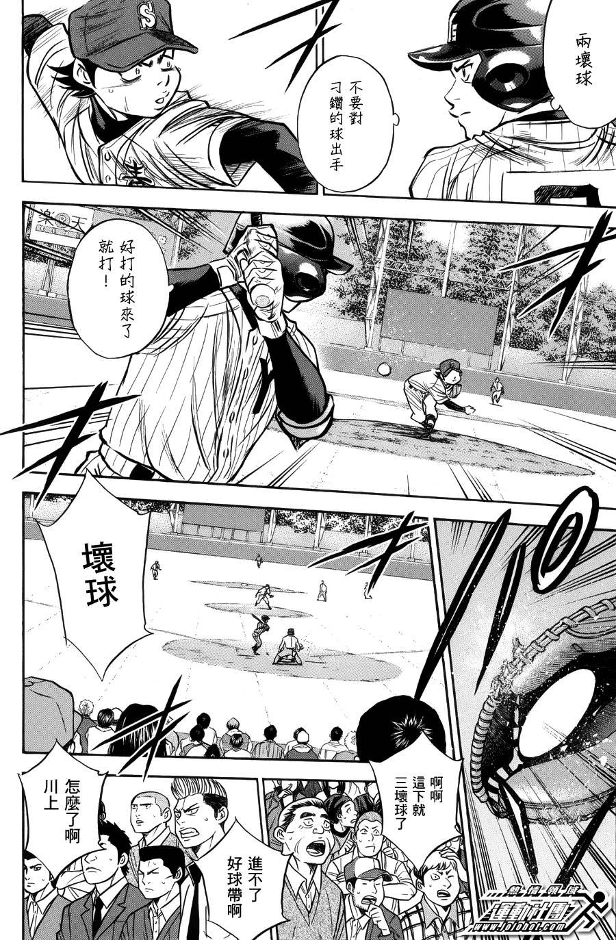 第381话
