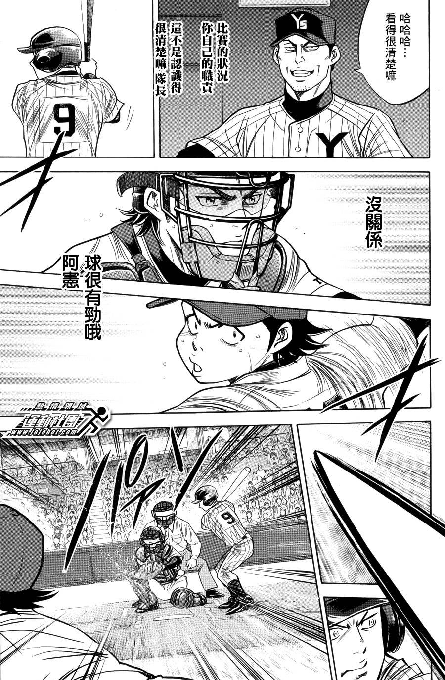 第381话