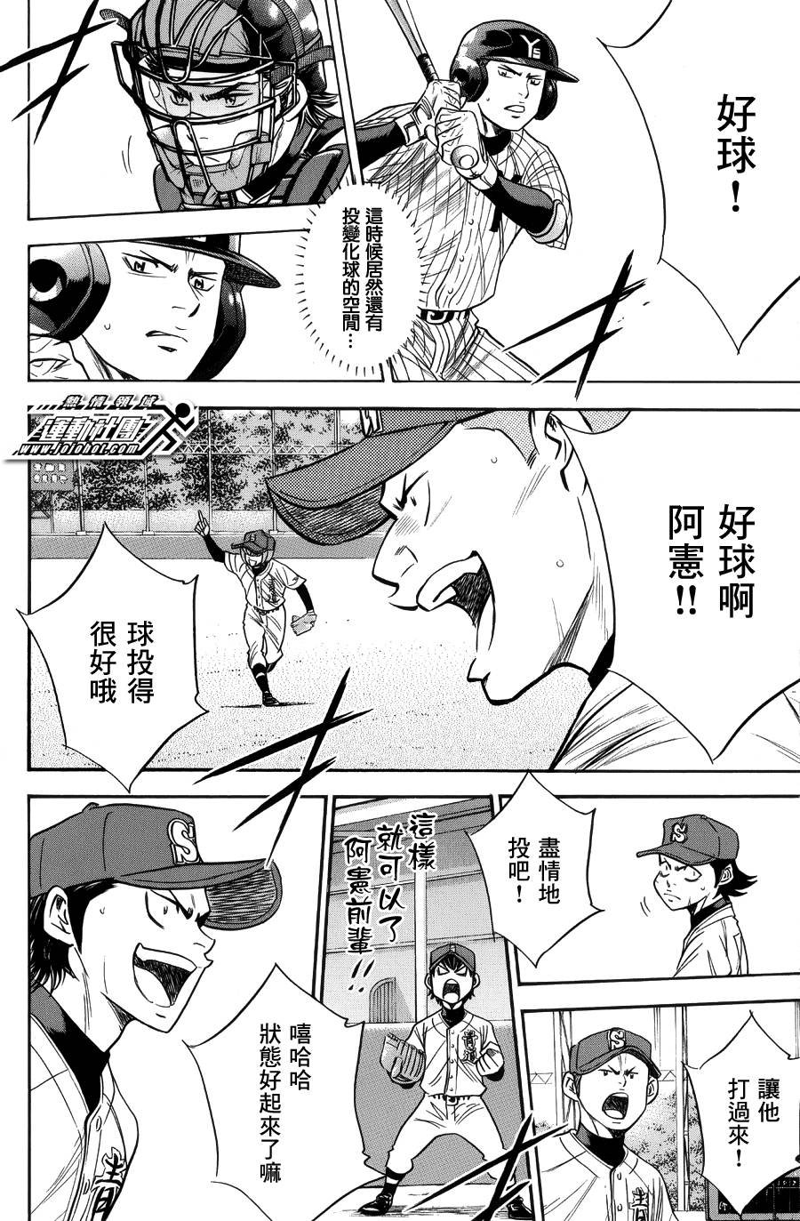第381话