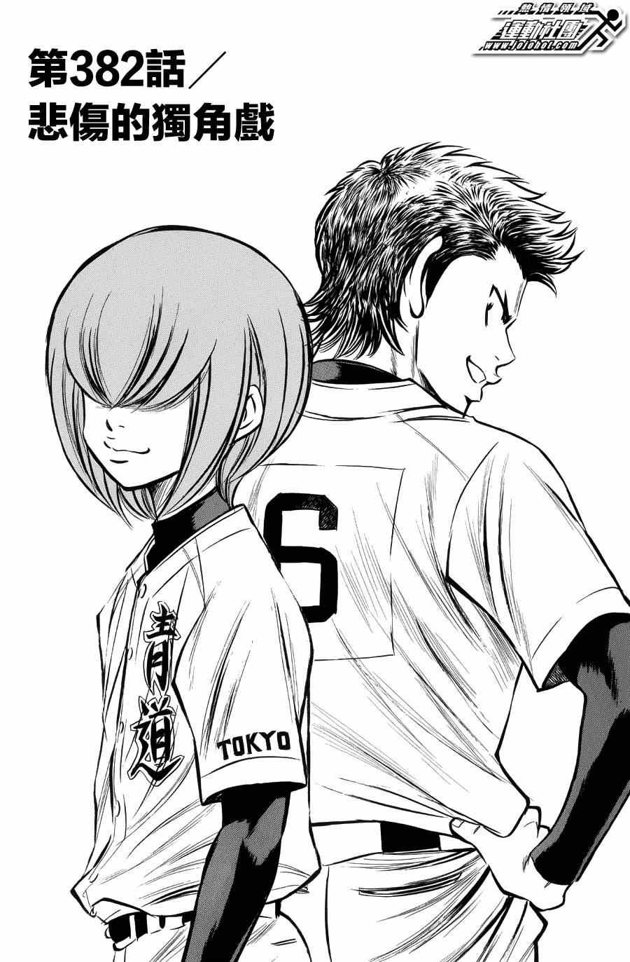 第382话
