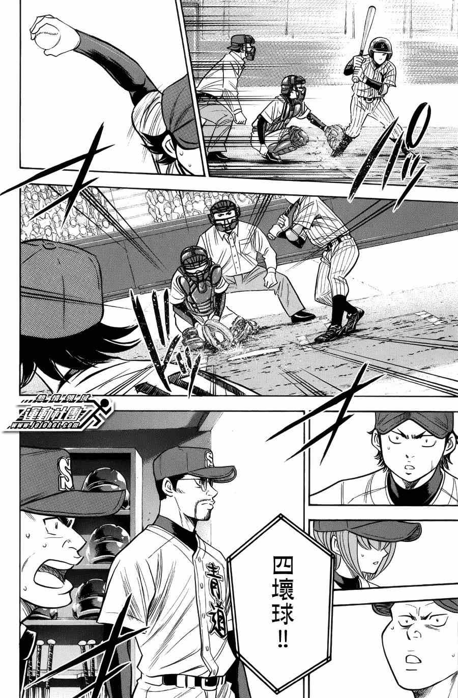 第382话