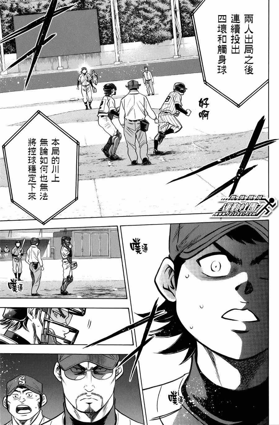 第382话