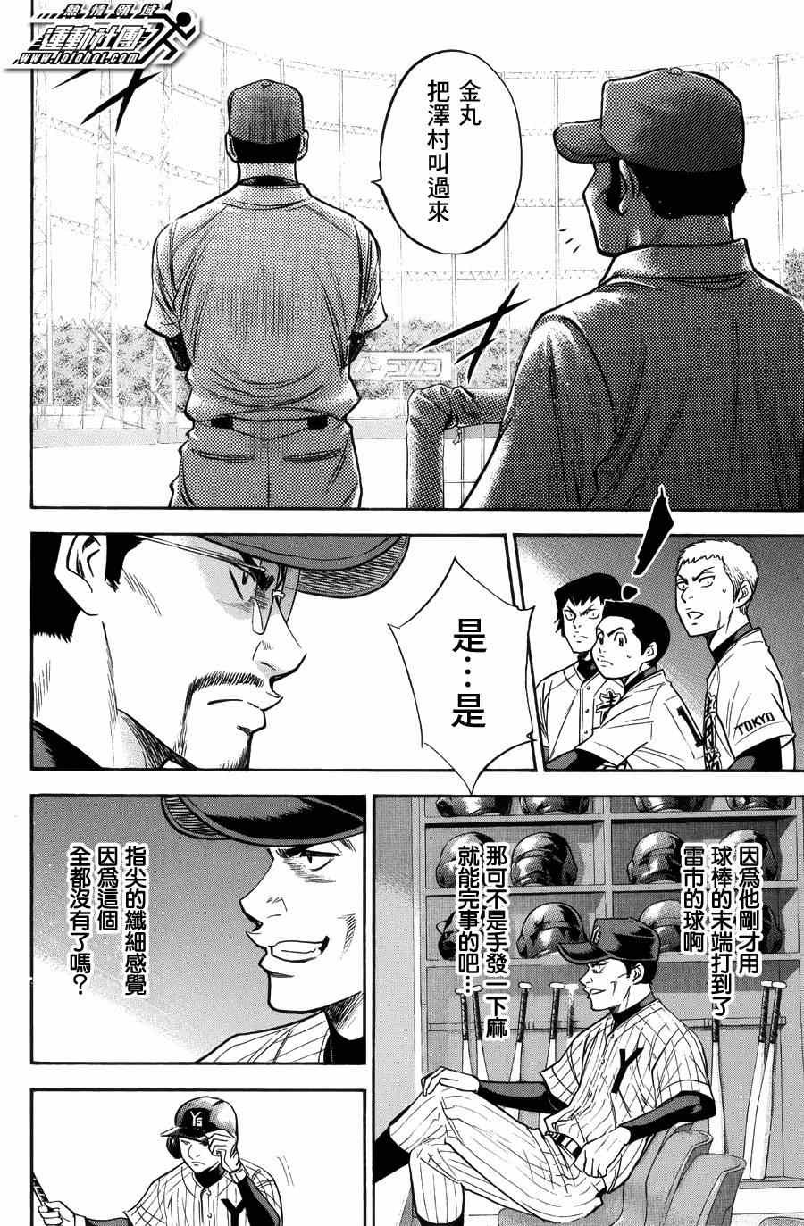 第382话