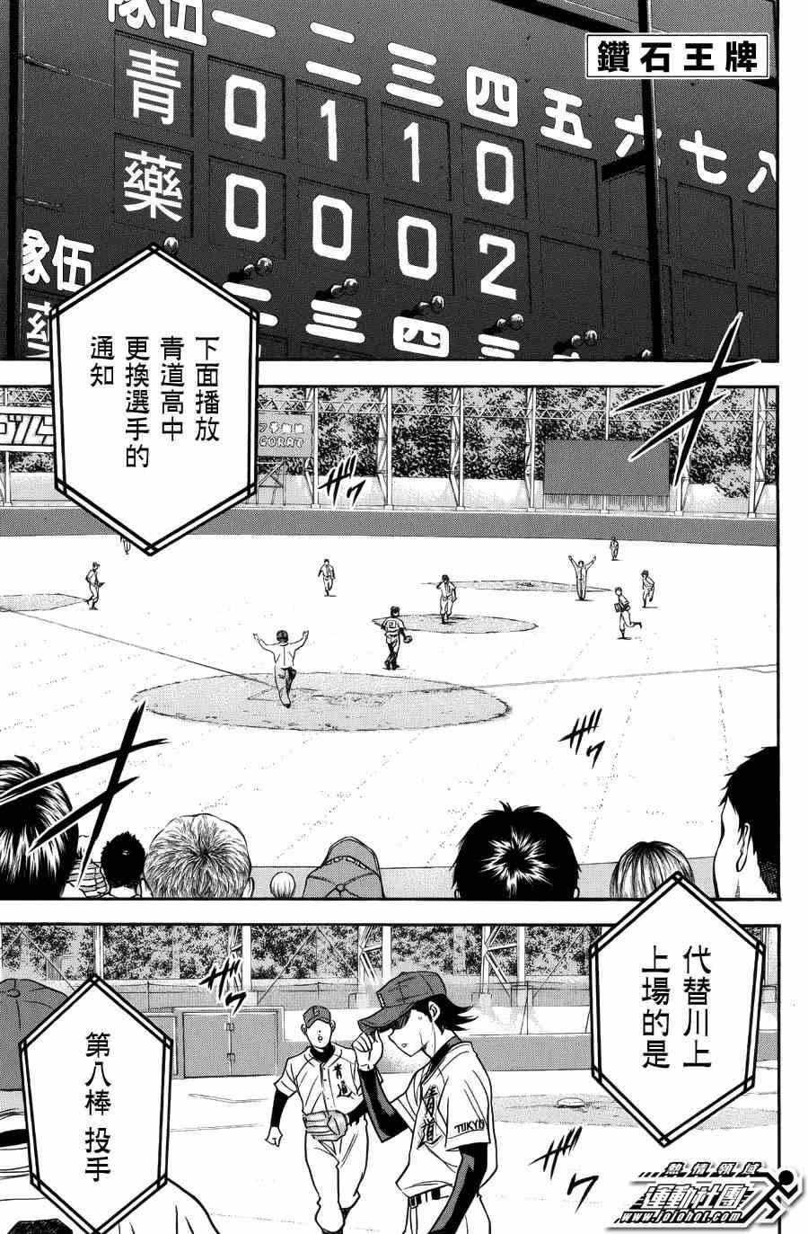 第383话