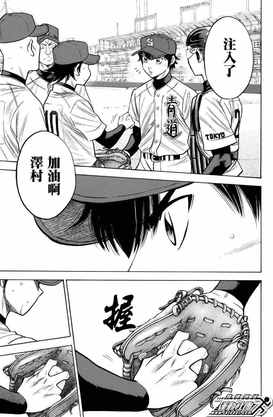第383话