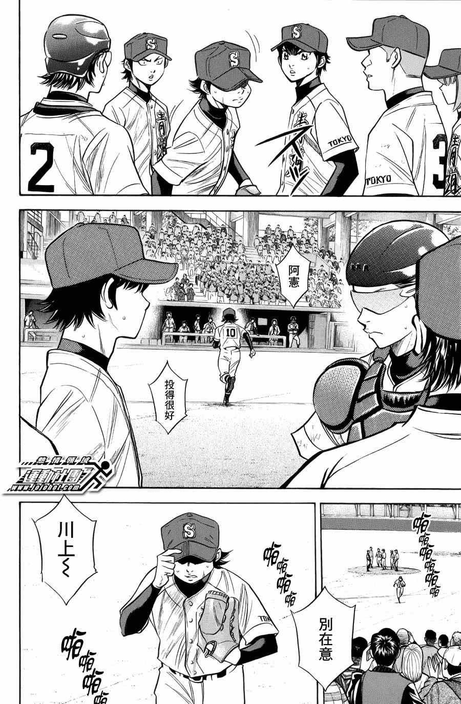 第383话