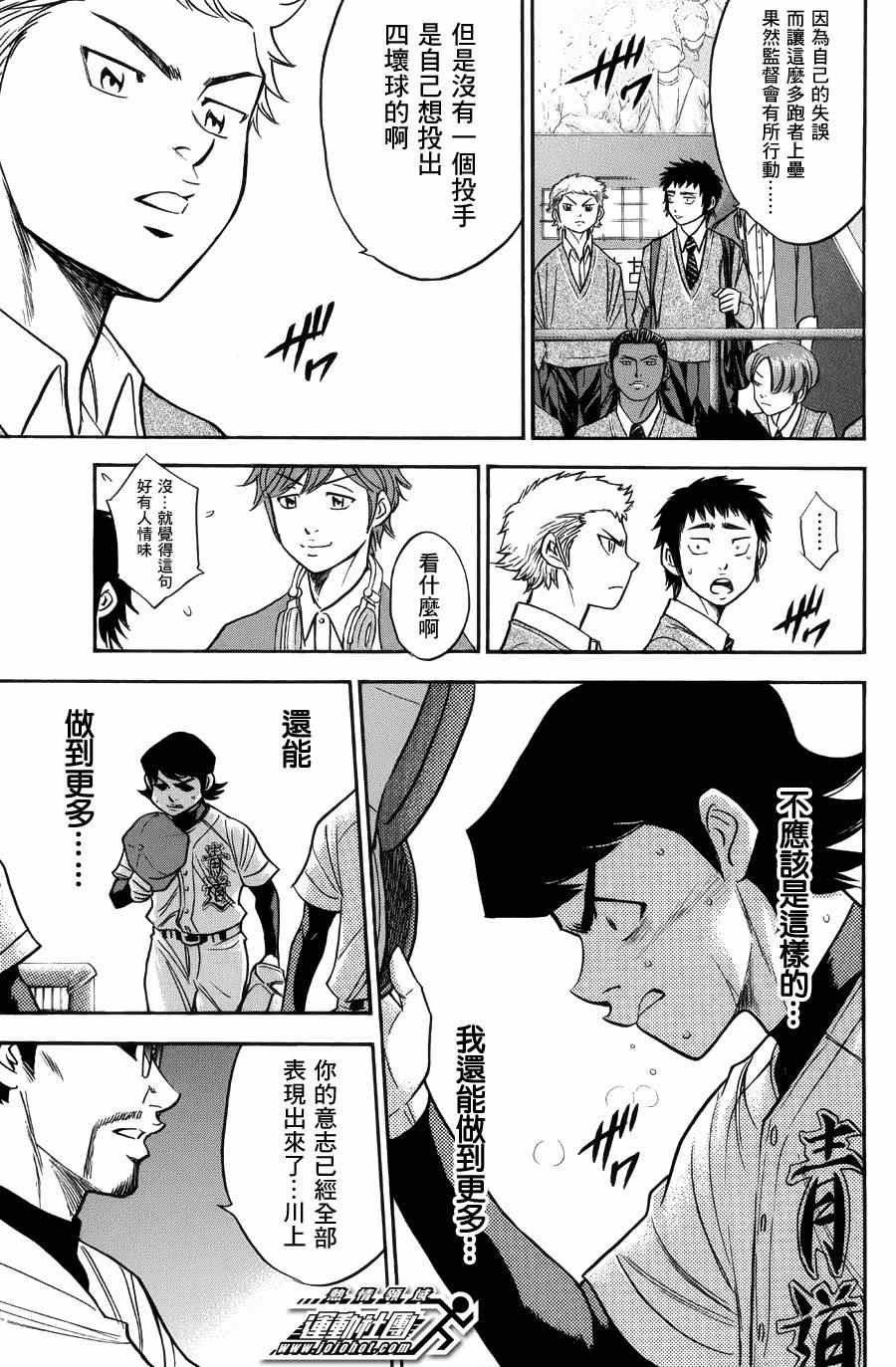 第383话