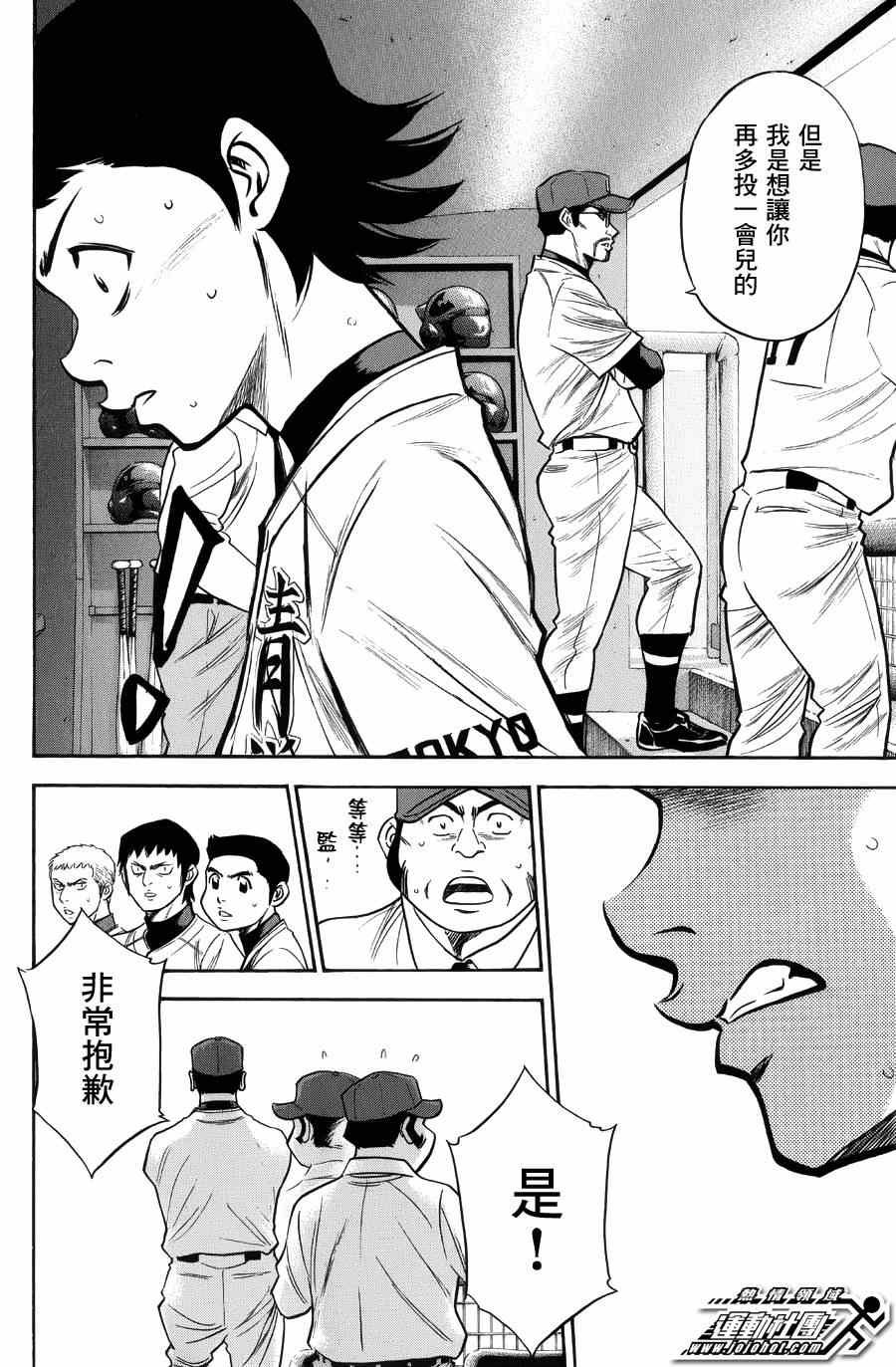 第383话