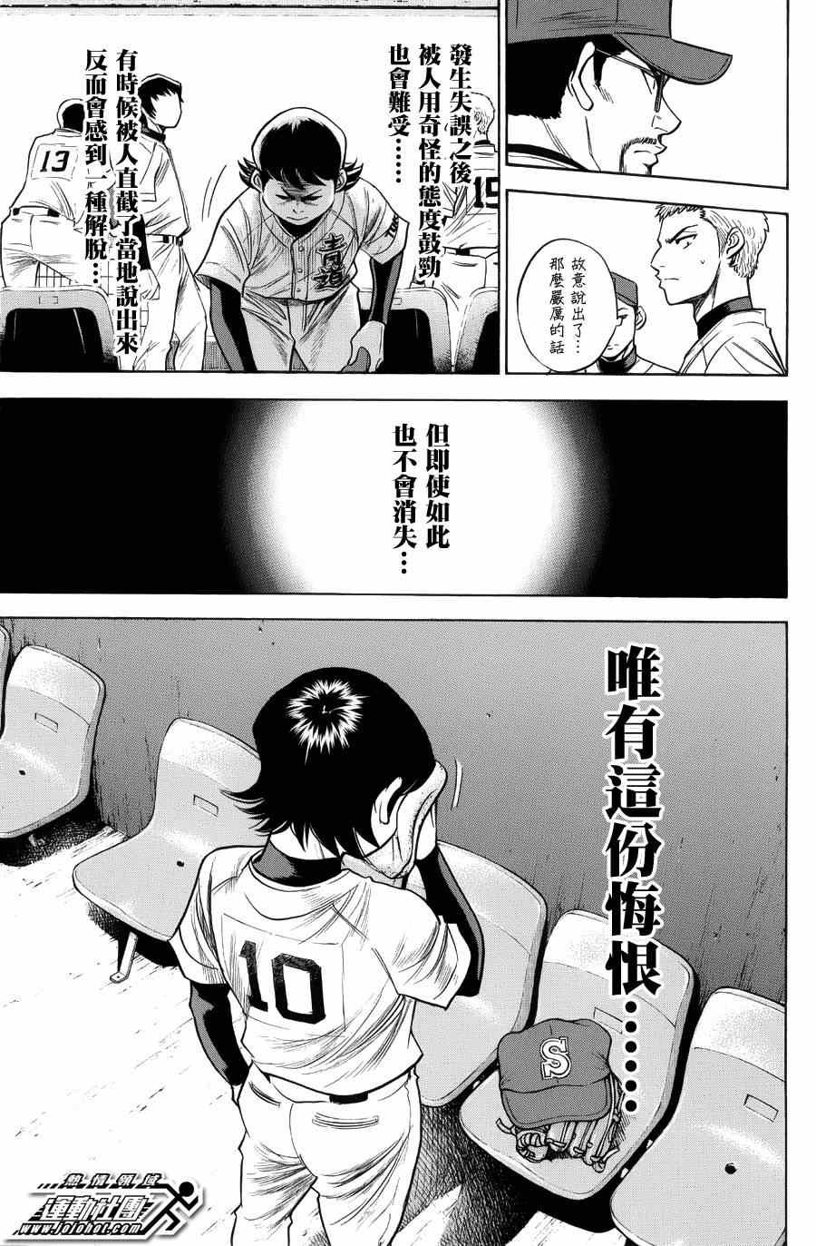 第383话