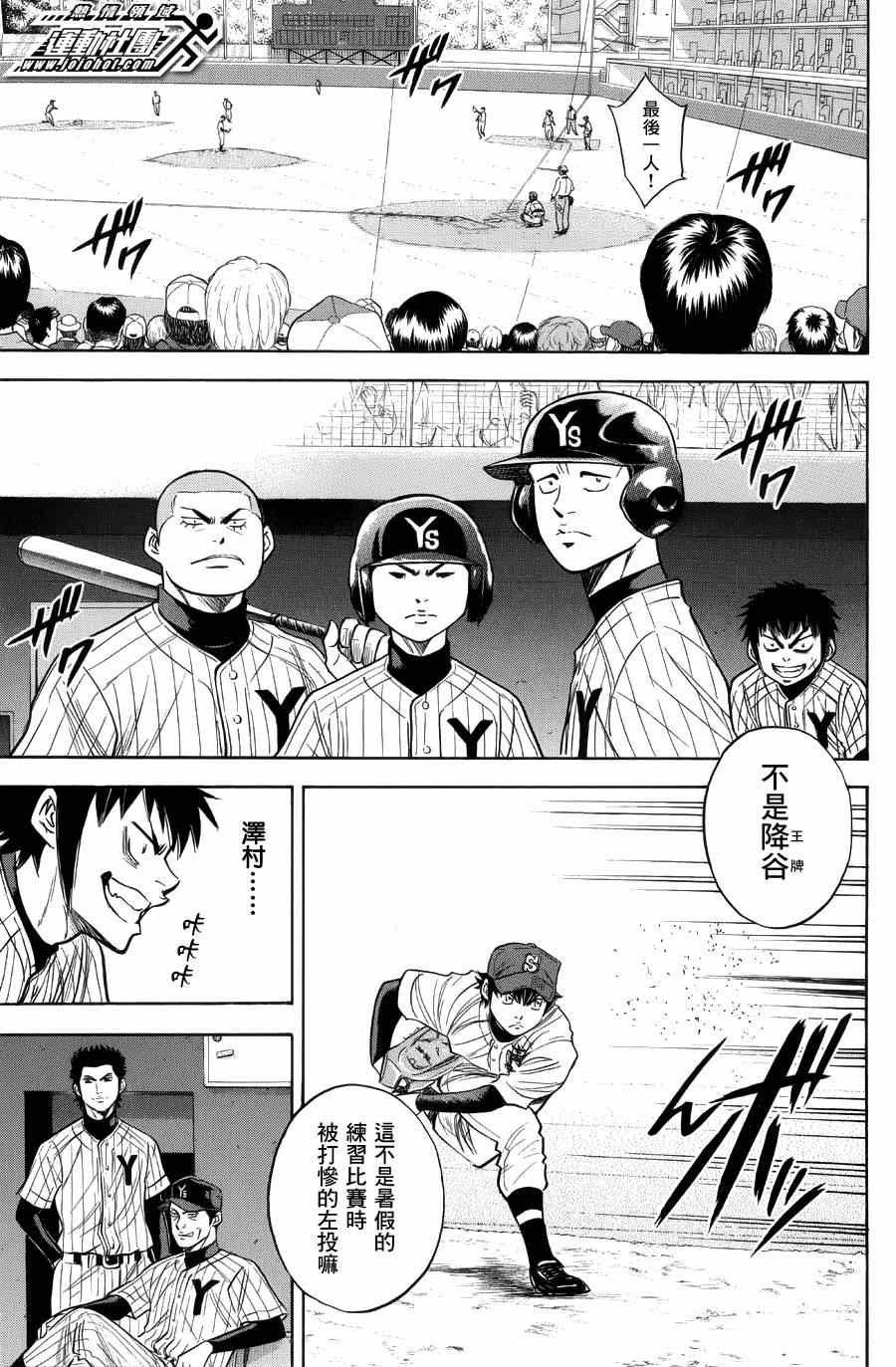 第383话