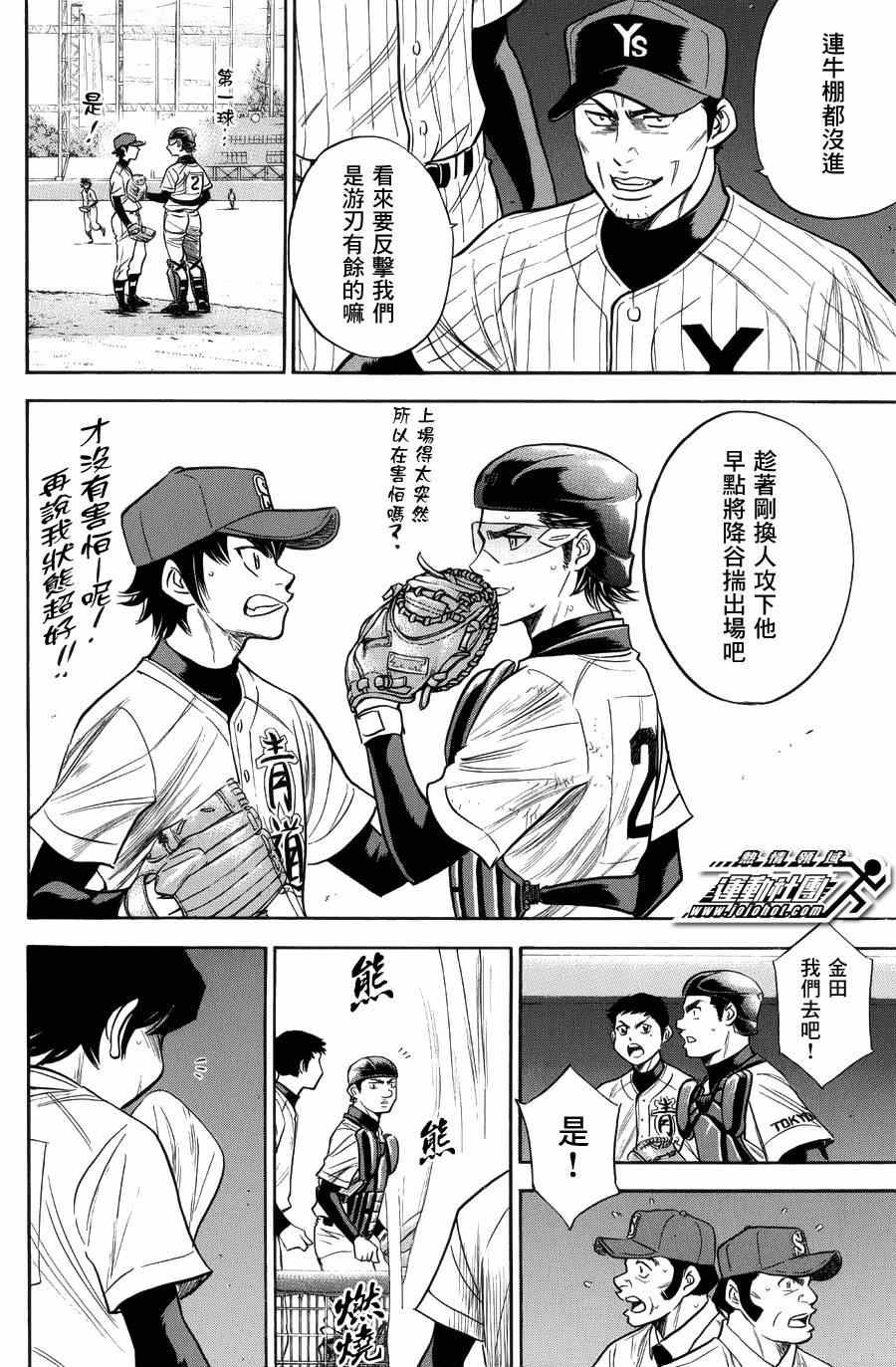 第383话