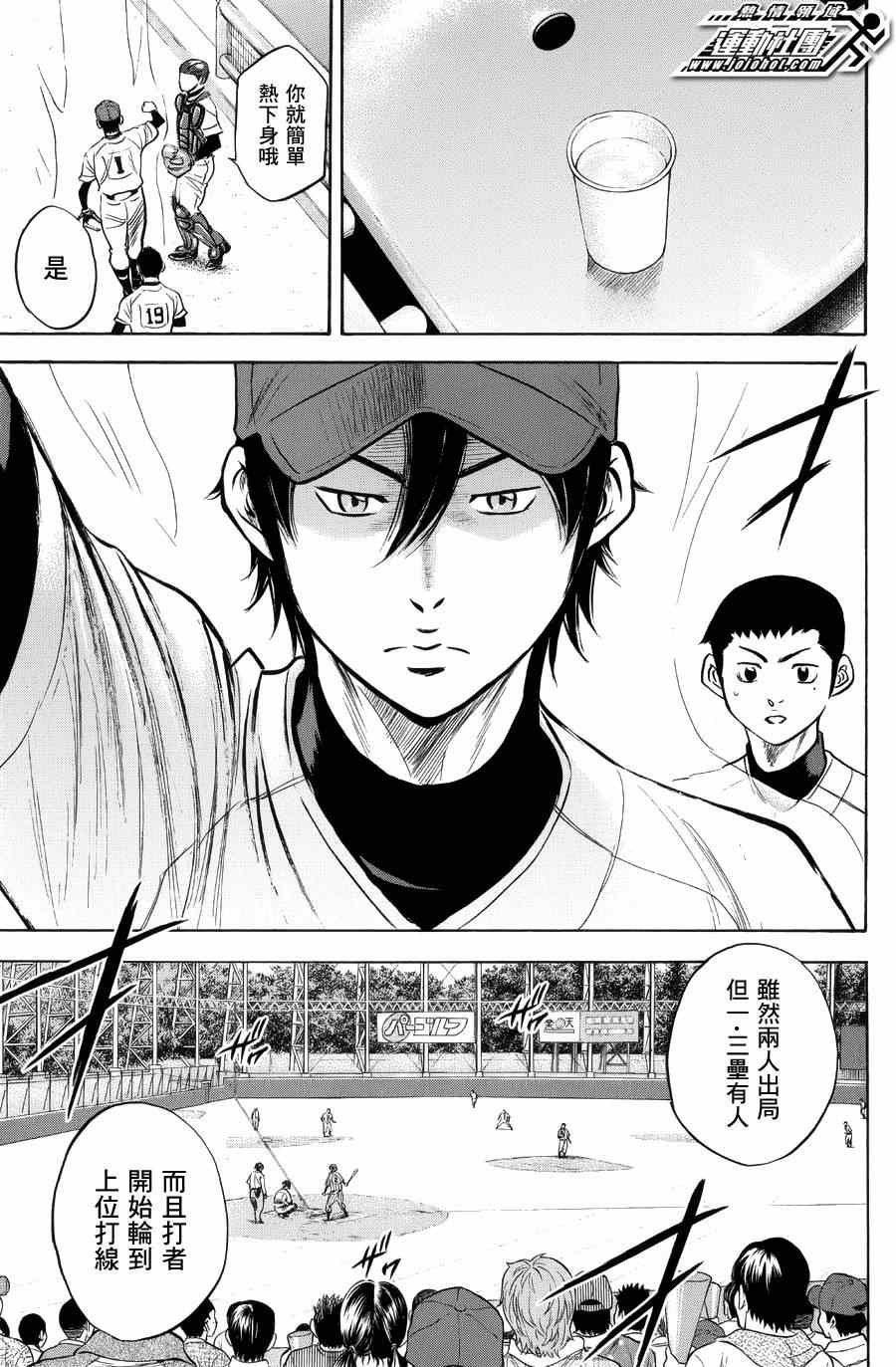 第383话