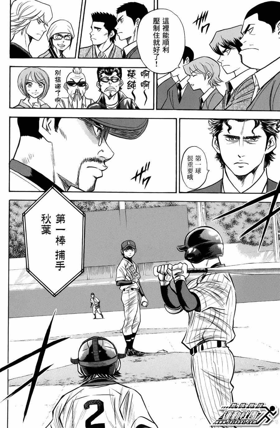 第383话