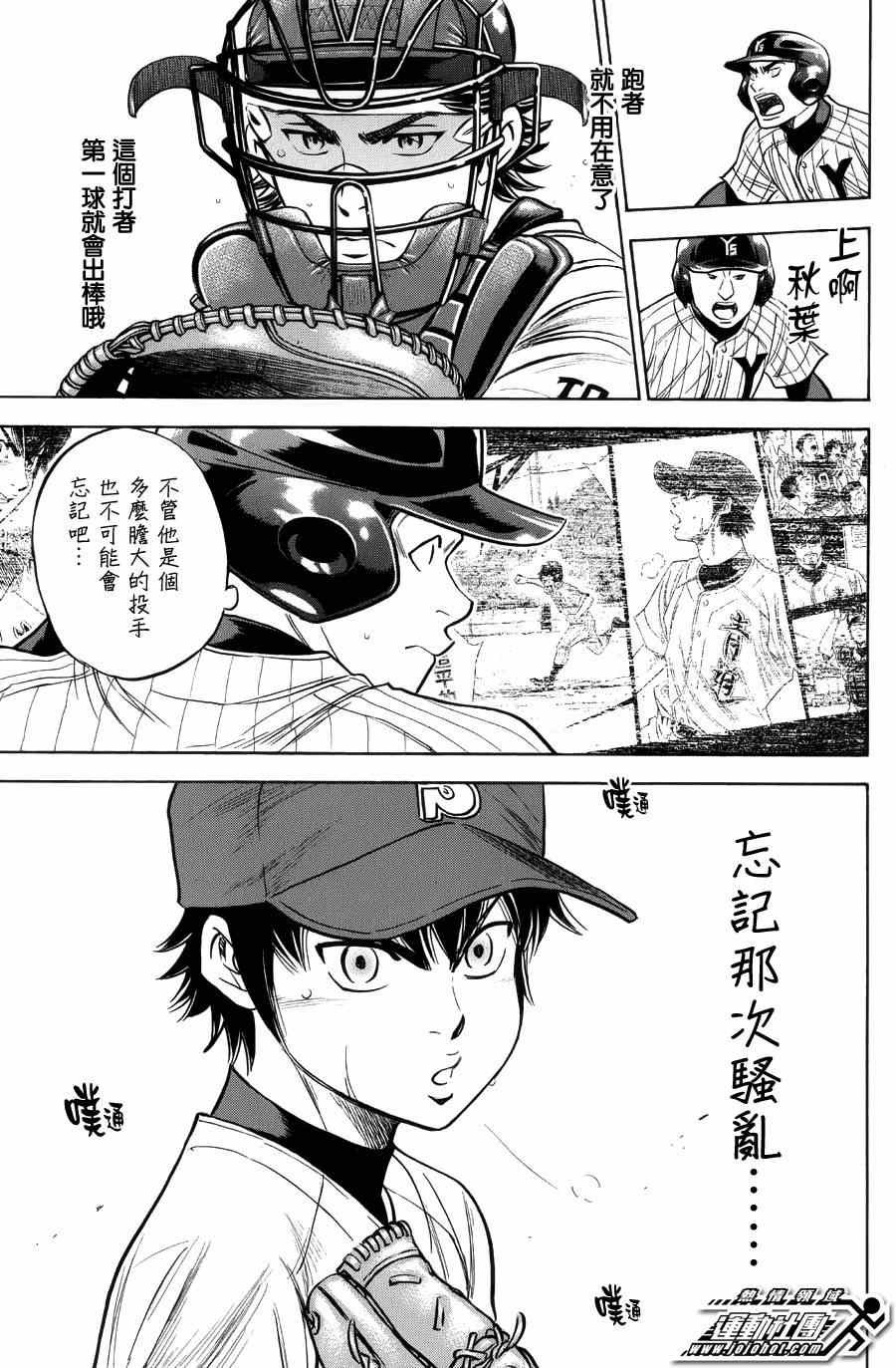 第383话