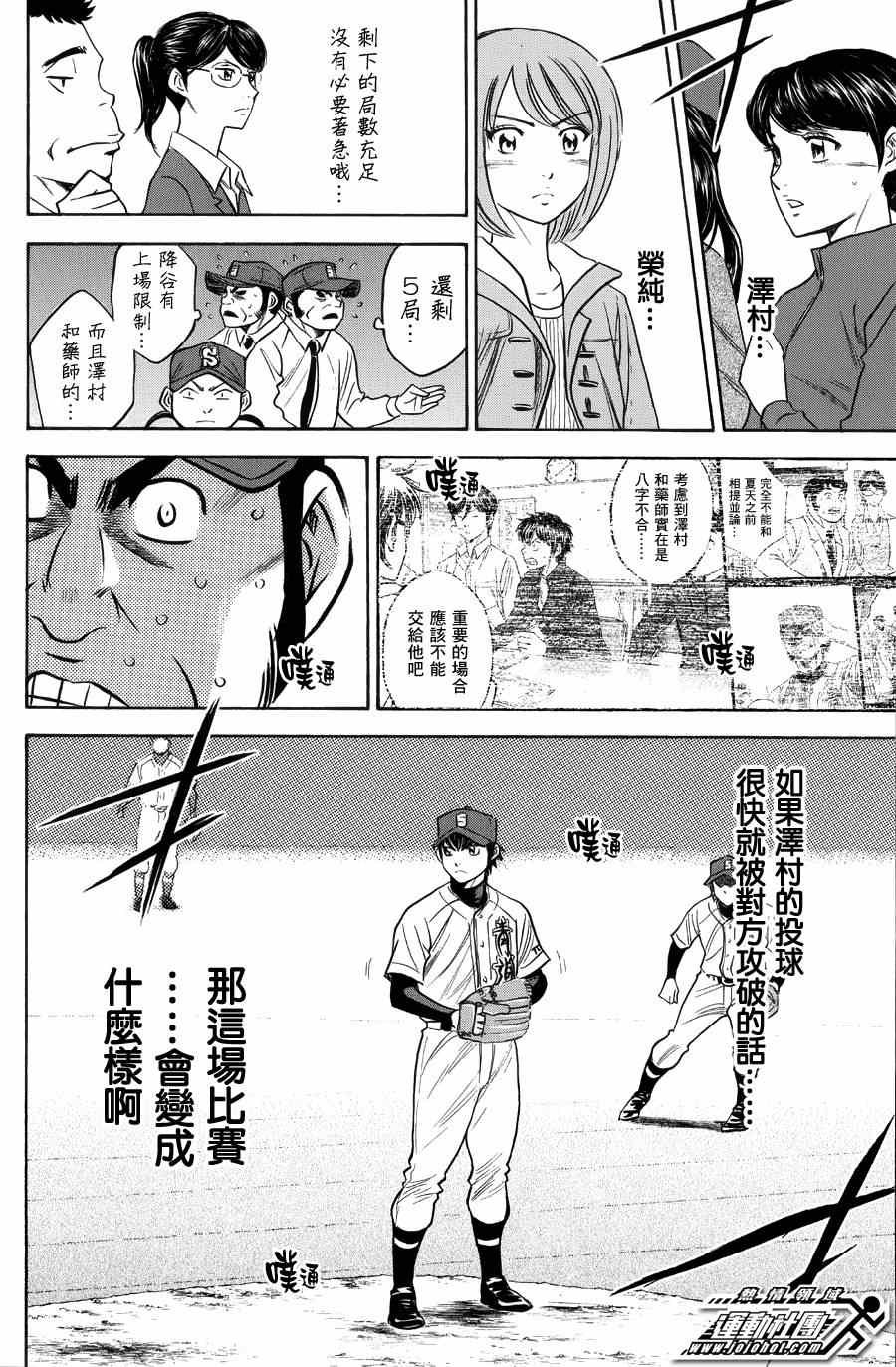 第383话