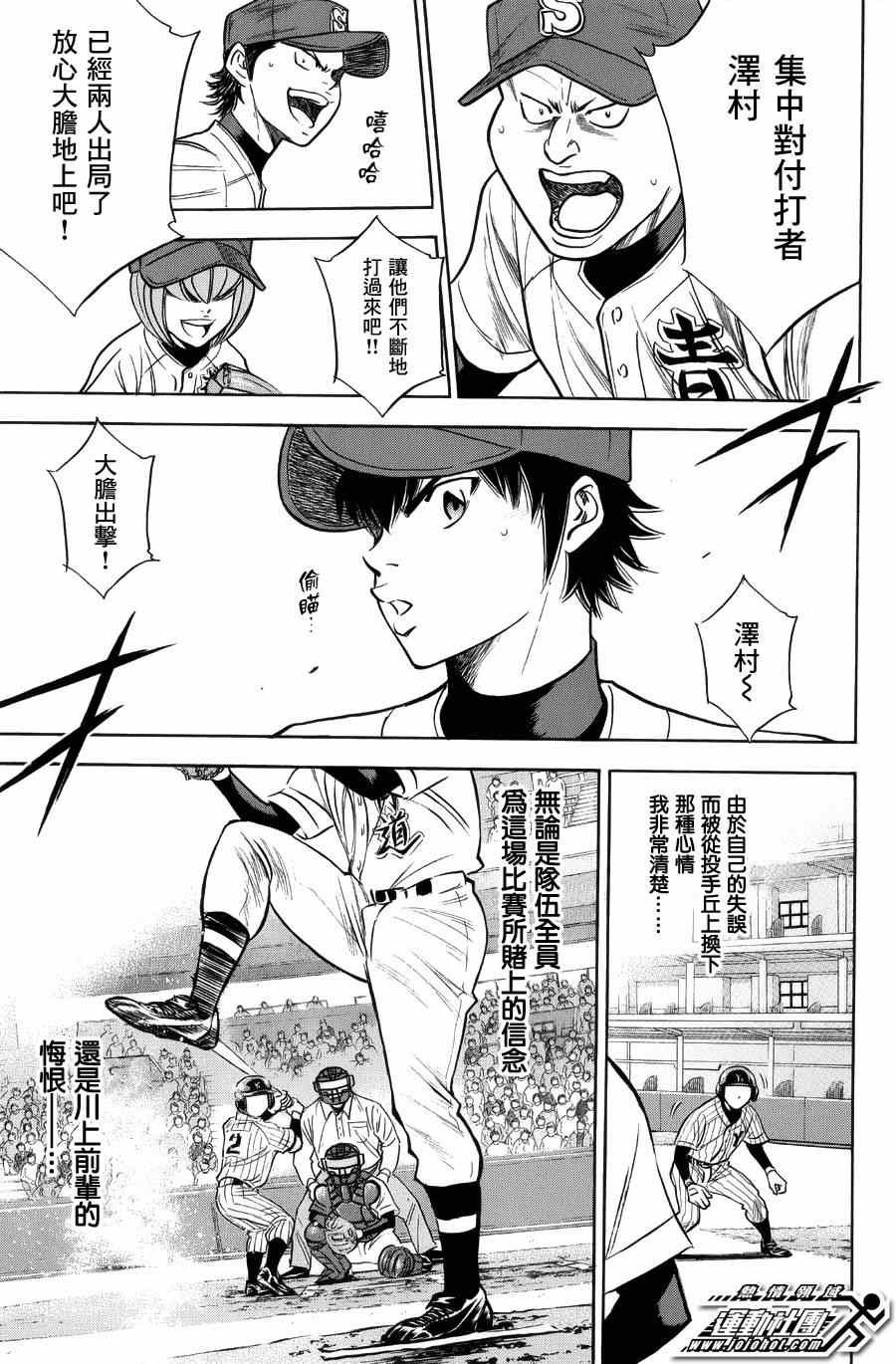 第383话