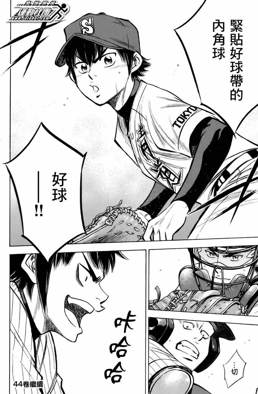 第383话