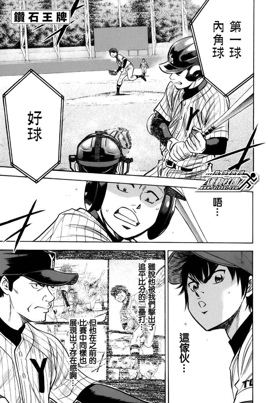第384话