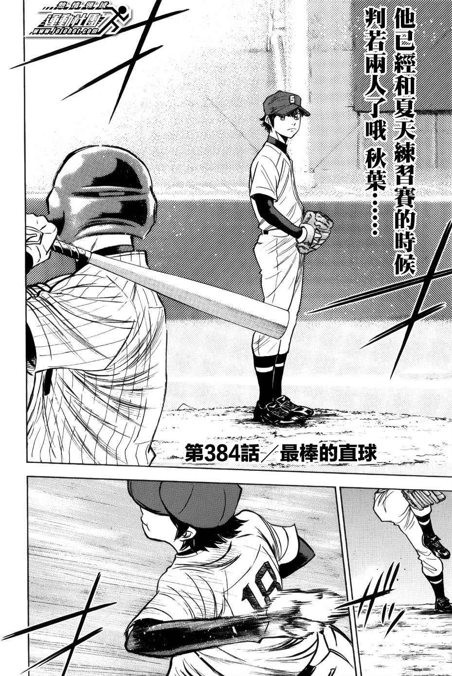 第384话
