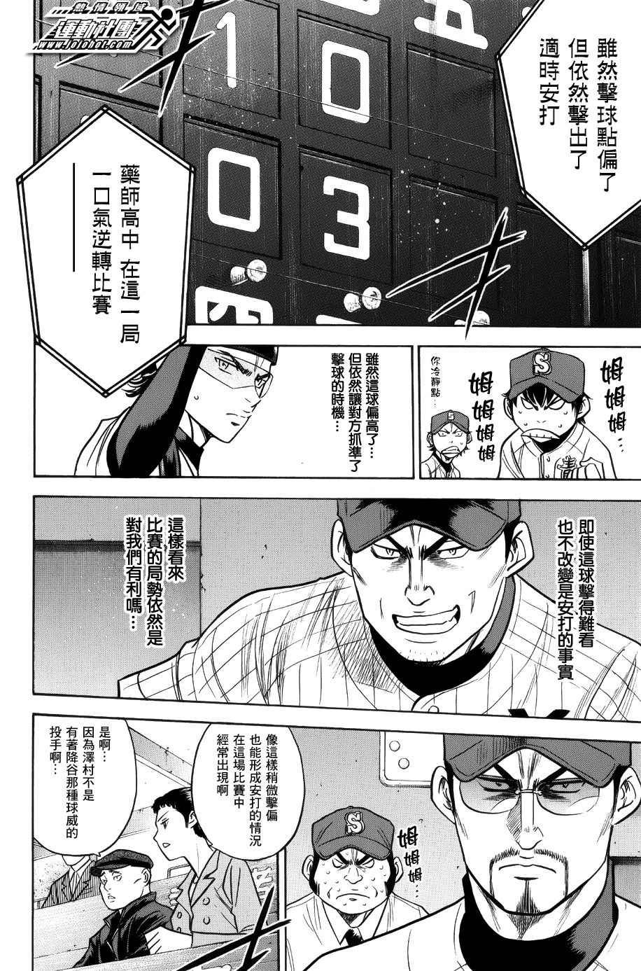 第384话