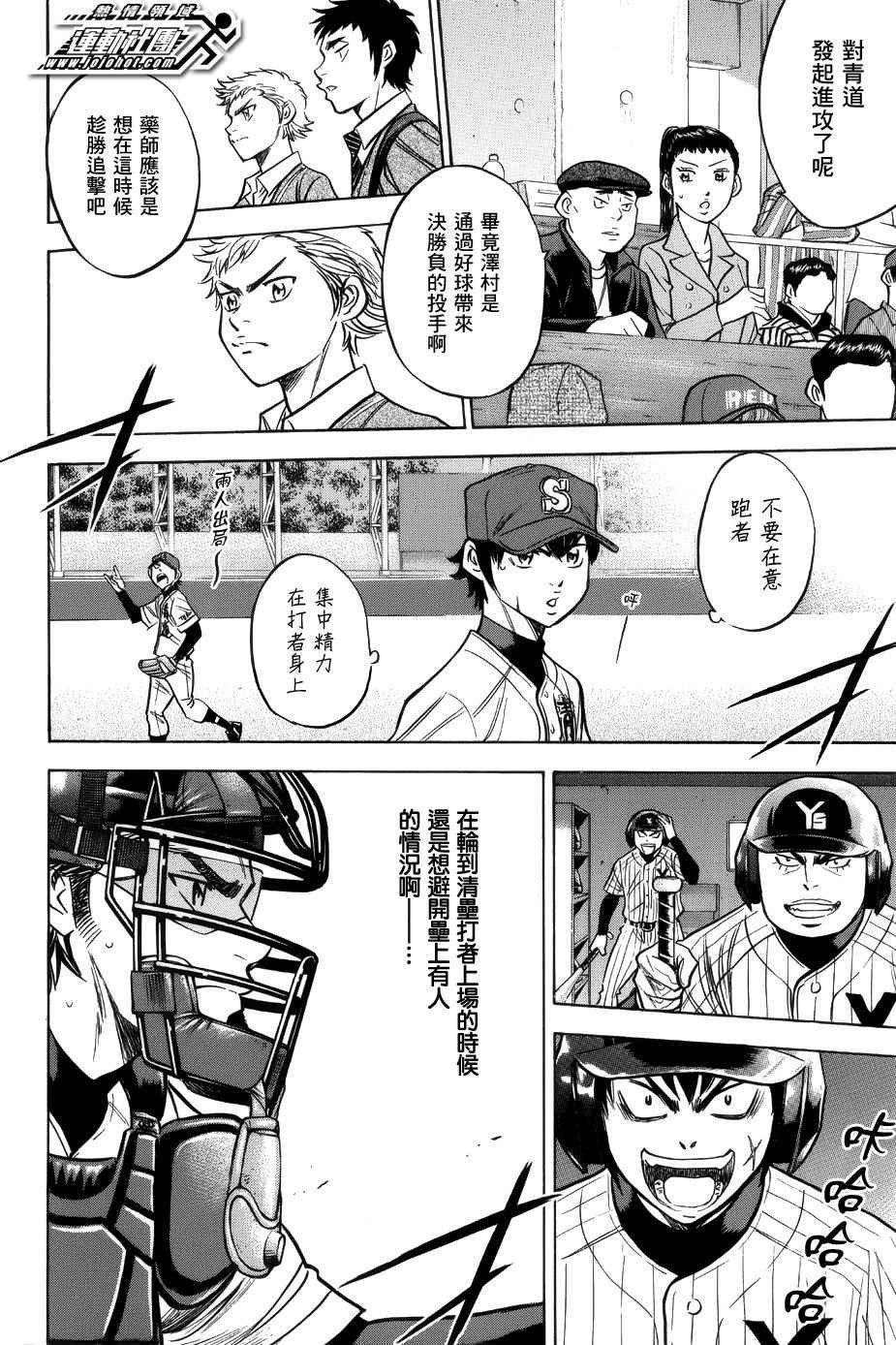第384话