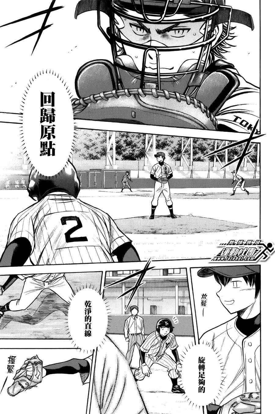 第384话