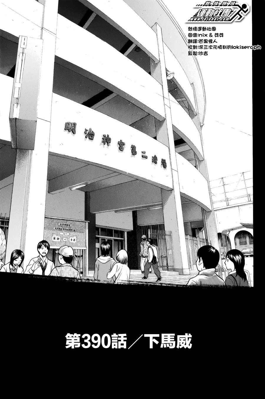 第390话