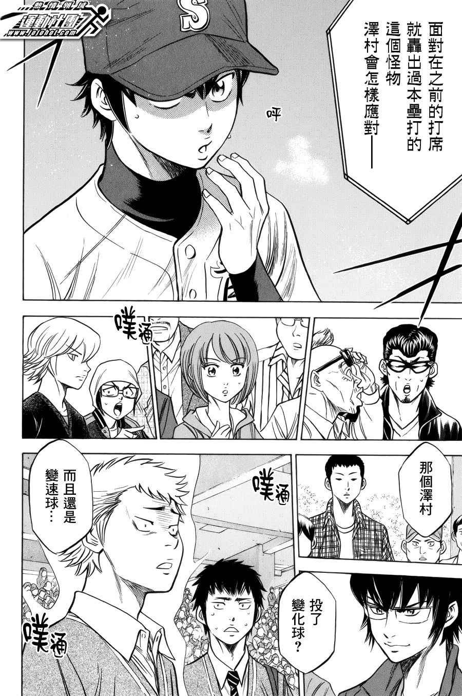 第390话