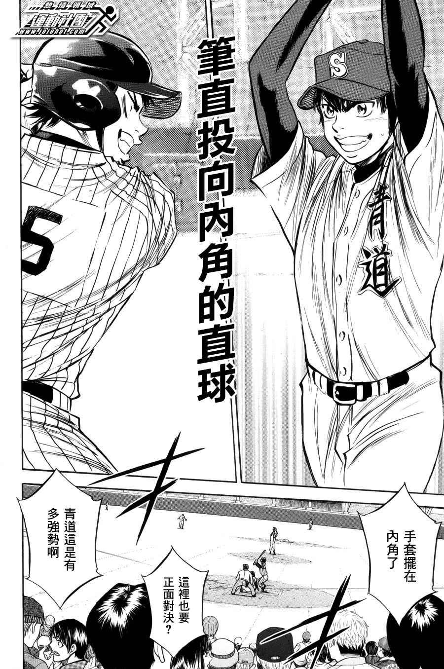 第390话
