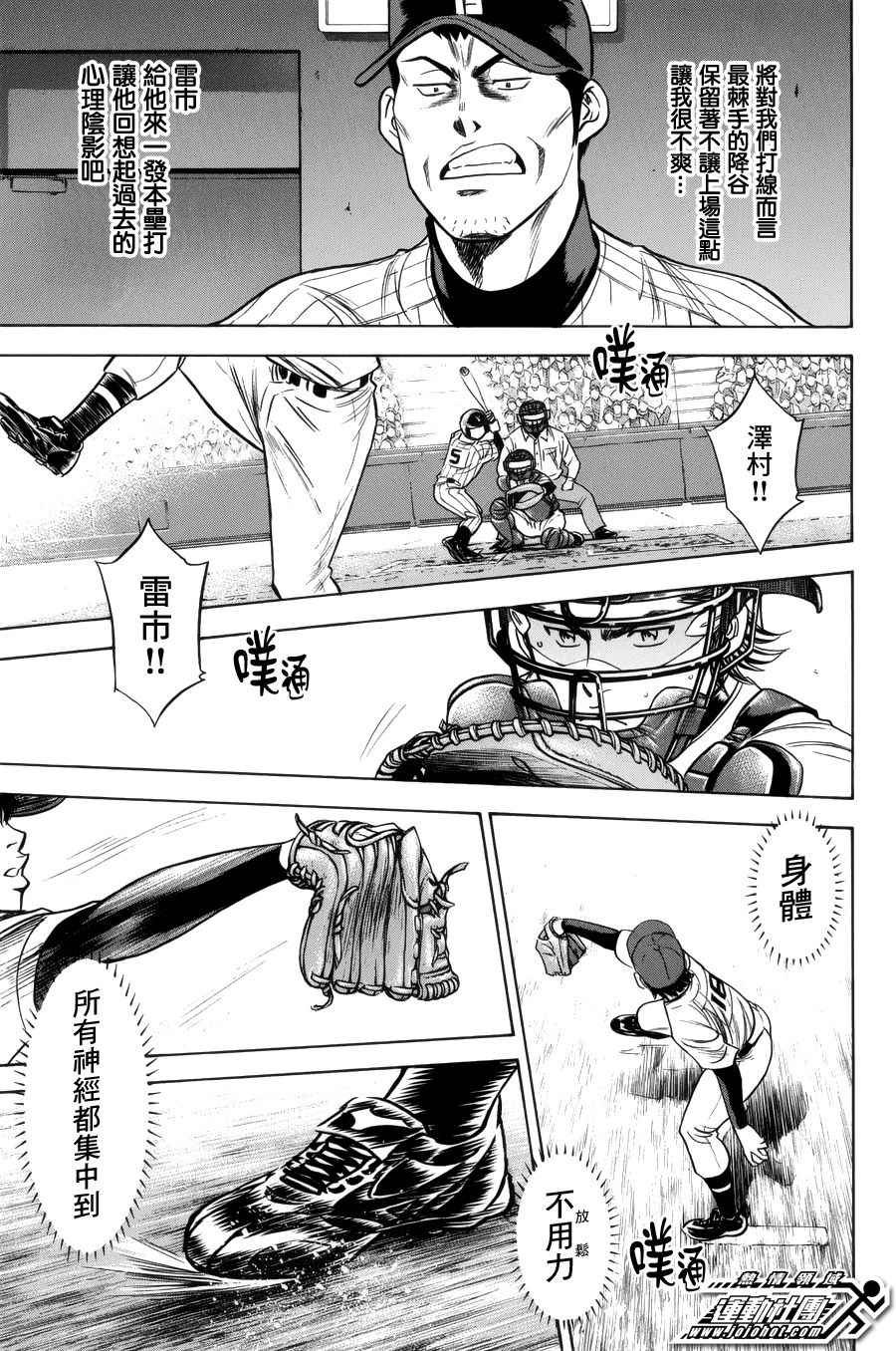 第390话