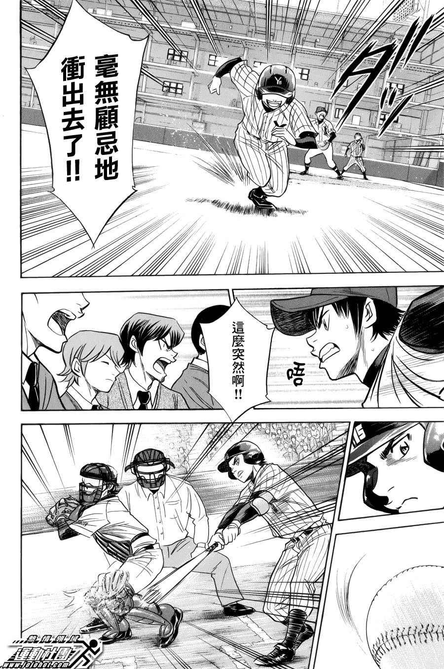 第390话
