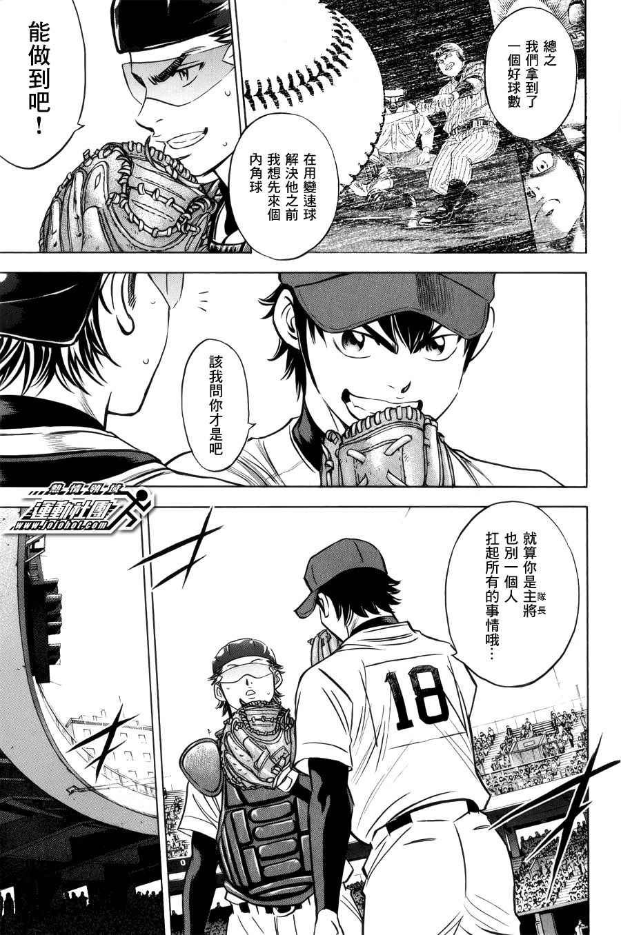 第391话
