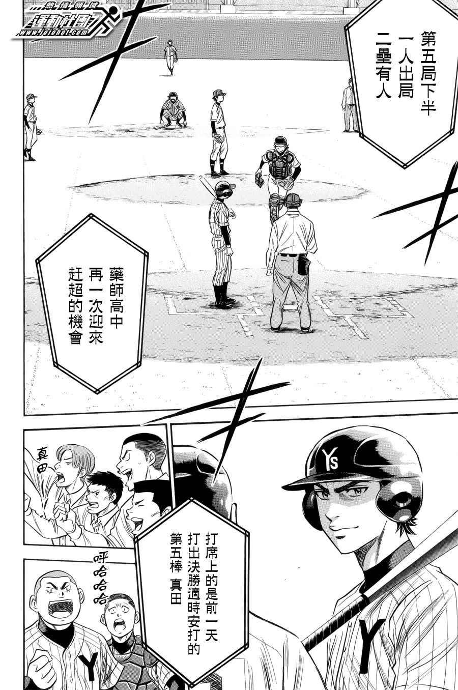 第391话