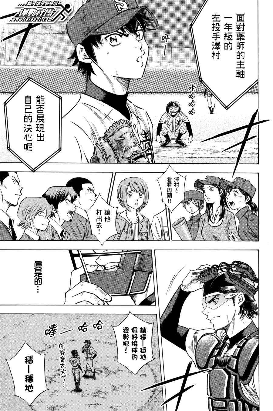 第391话