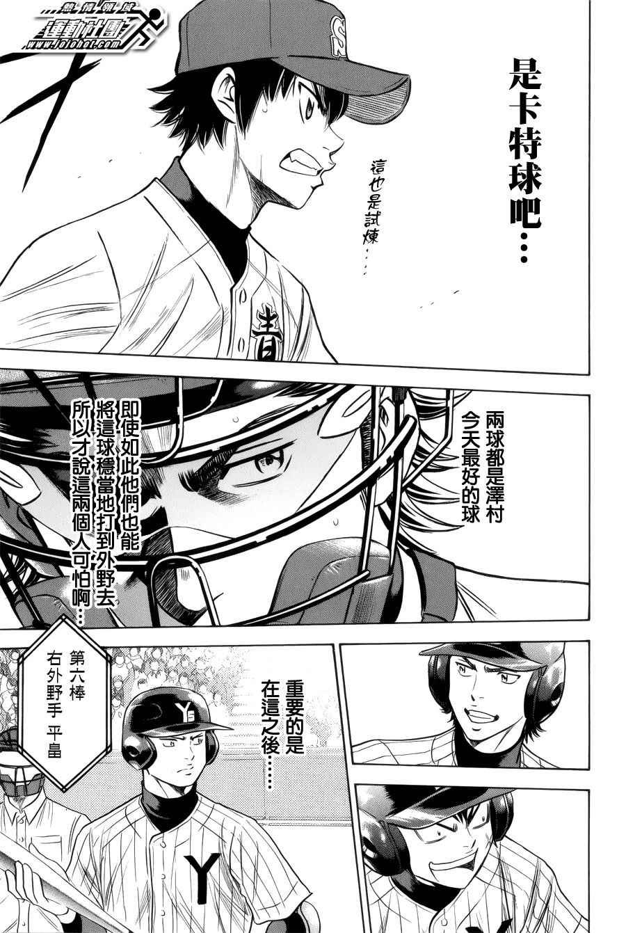 第391话