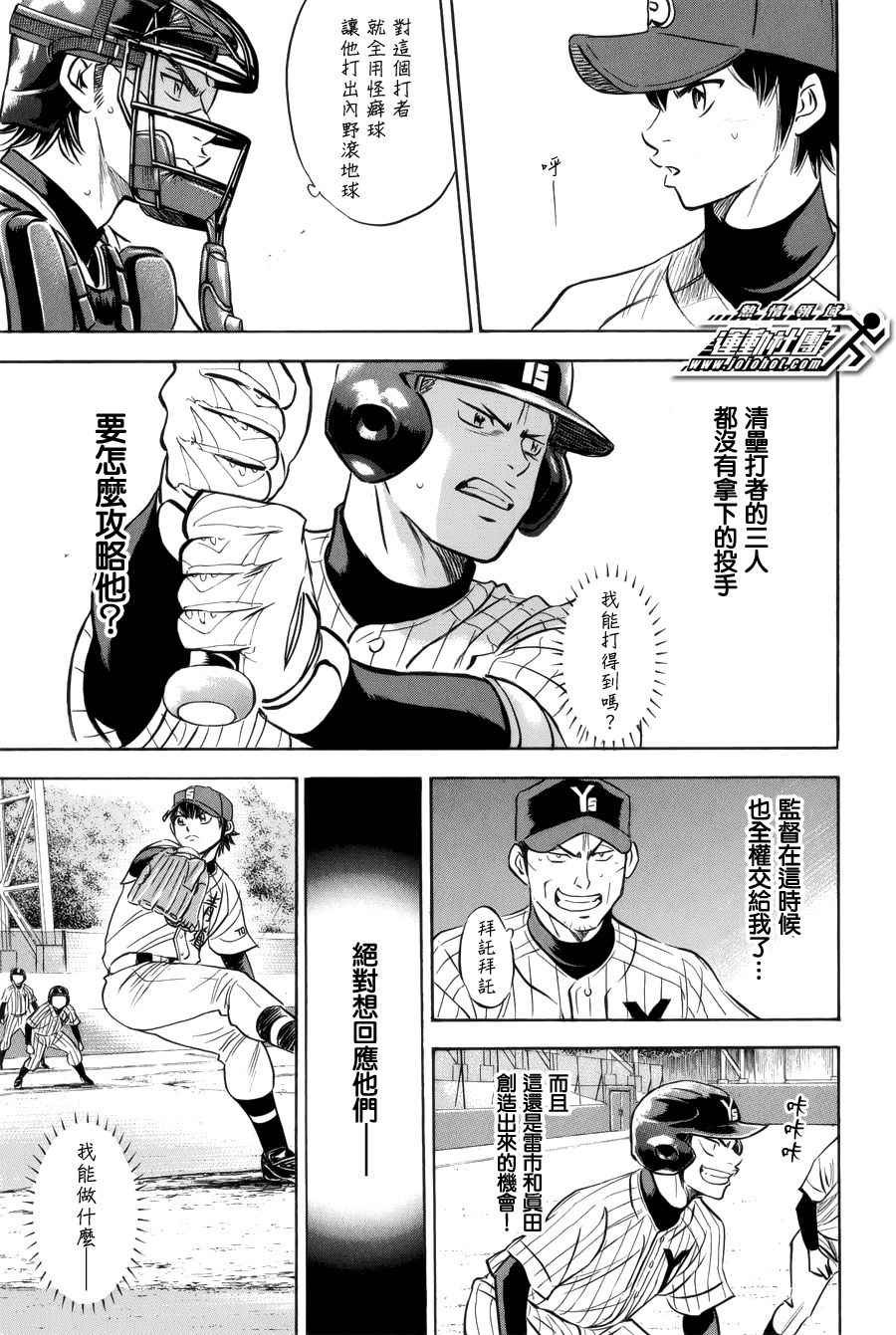 第391话