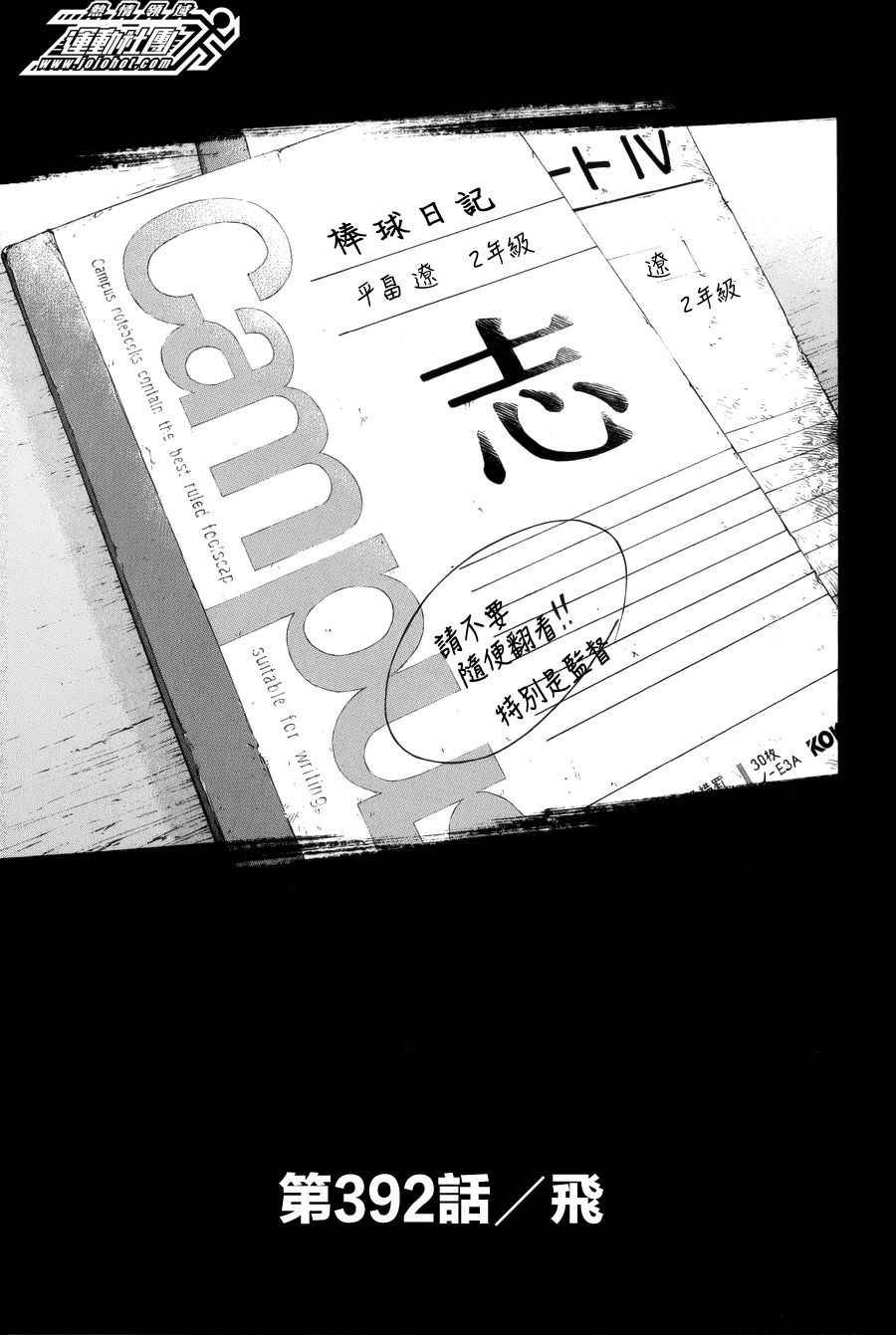 第392话