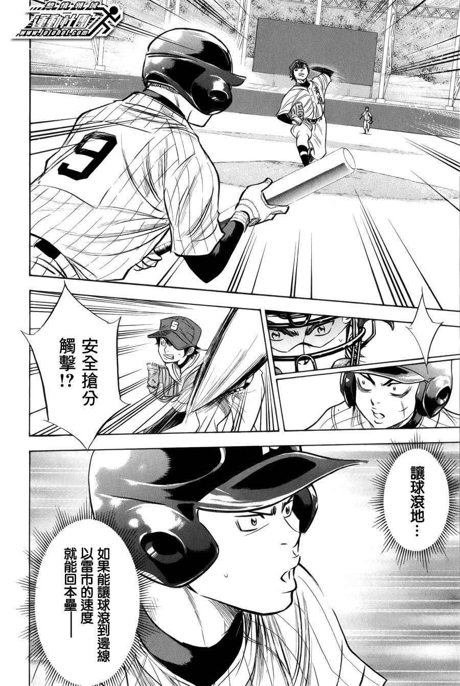 第392话