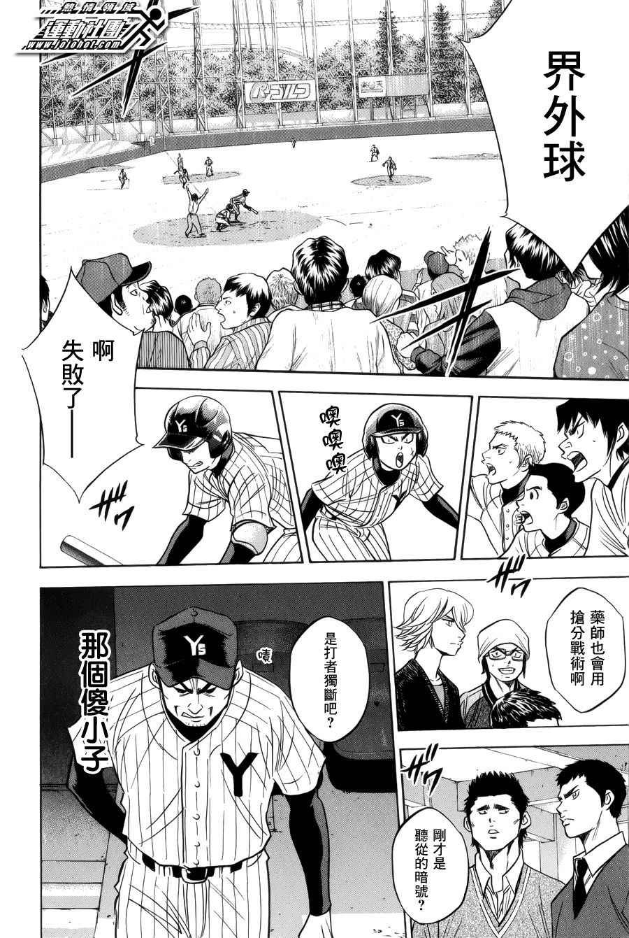 第392话