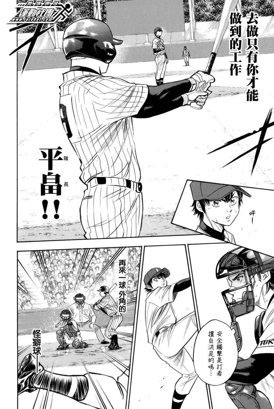 第392话