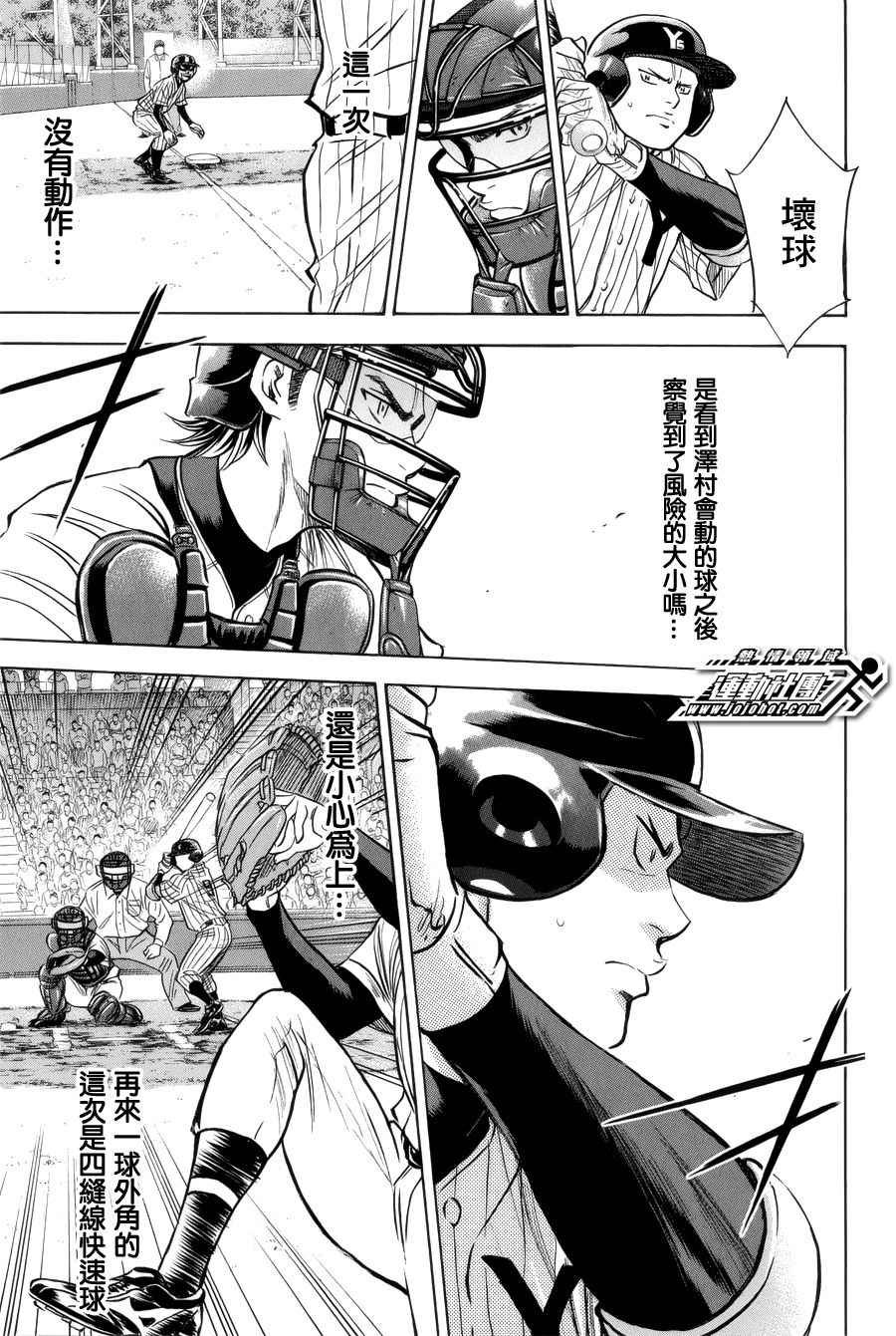 第392话