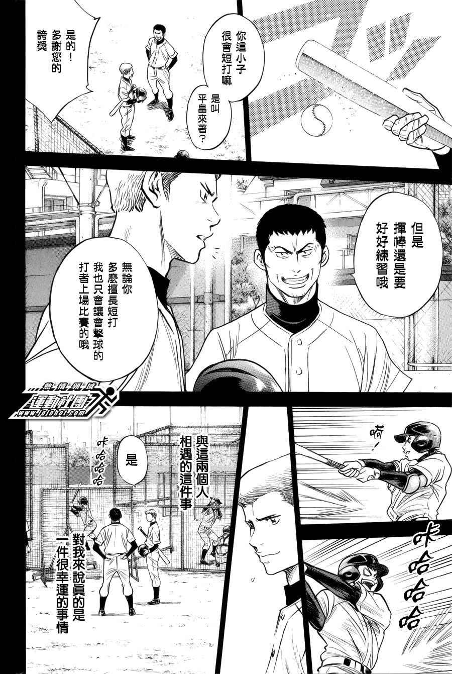 第392话