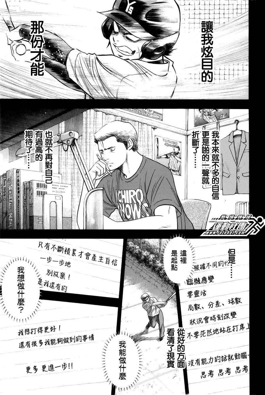 第392话