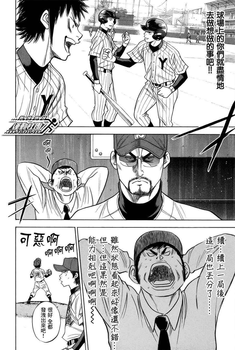 第392话
