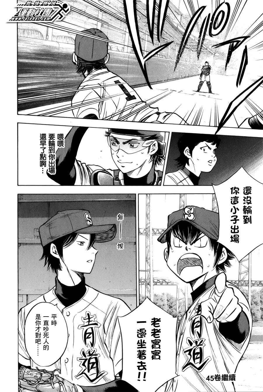 第392话