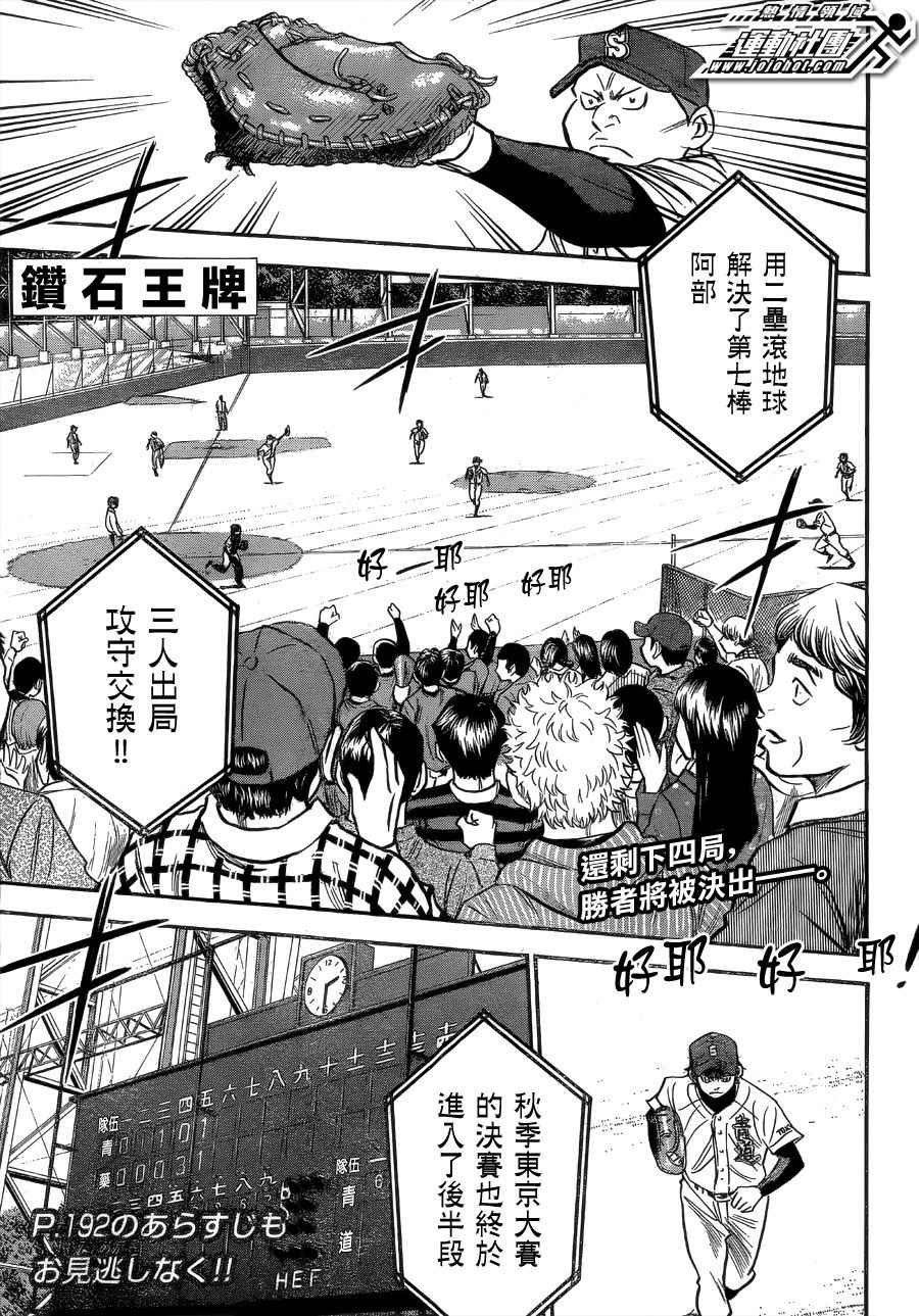 第393话