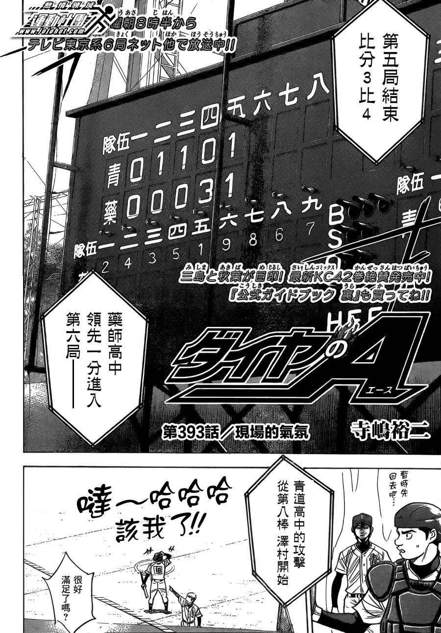 第393话