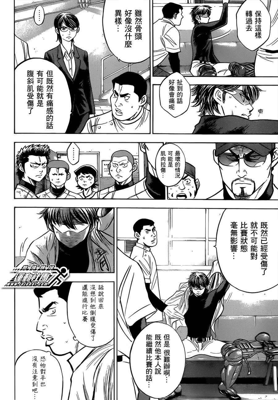 第393话